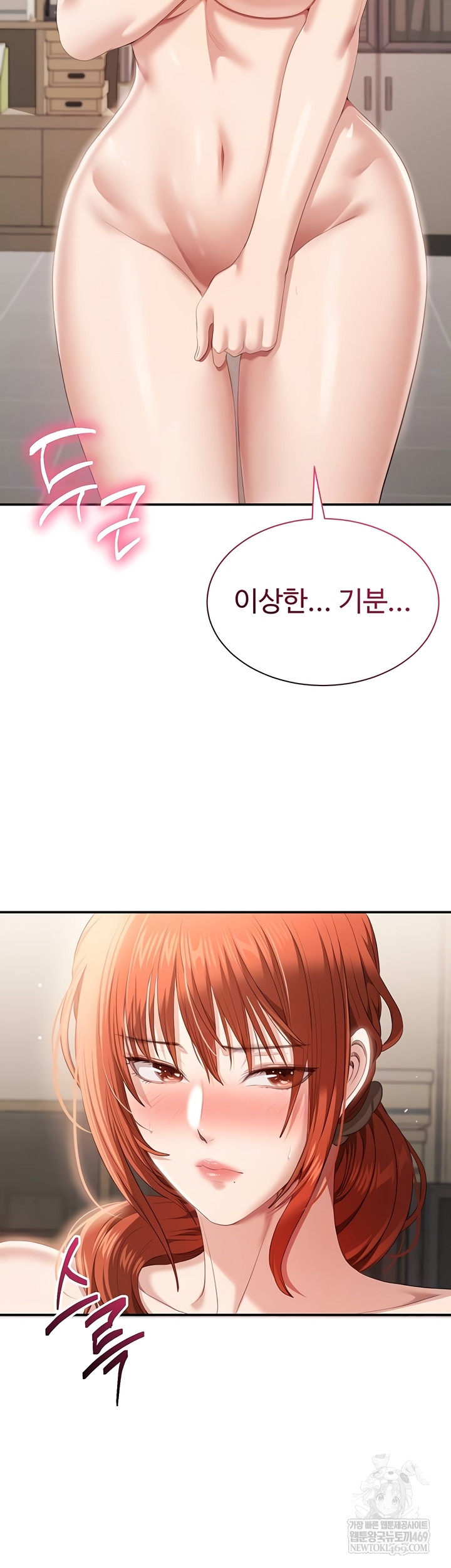 Reversed Virtues Raw - Chapter 29 [photo 4] - MangaPorn