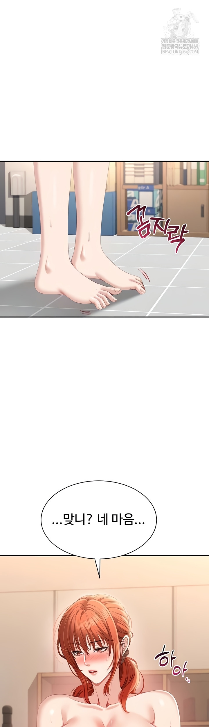 Reversed Virtues Raw - Chapter 29 [photo 8] - MangaPorn