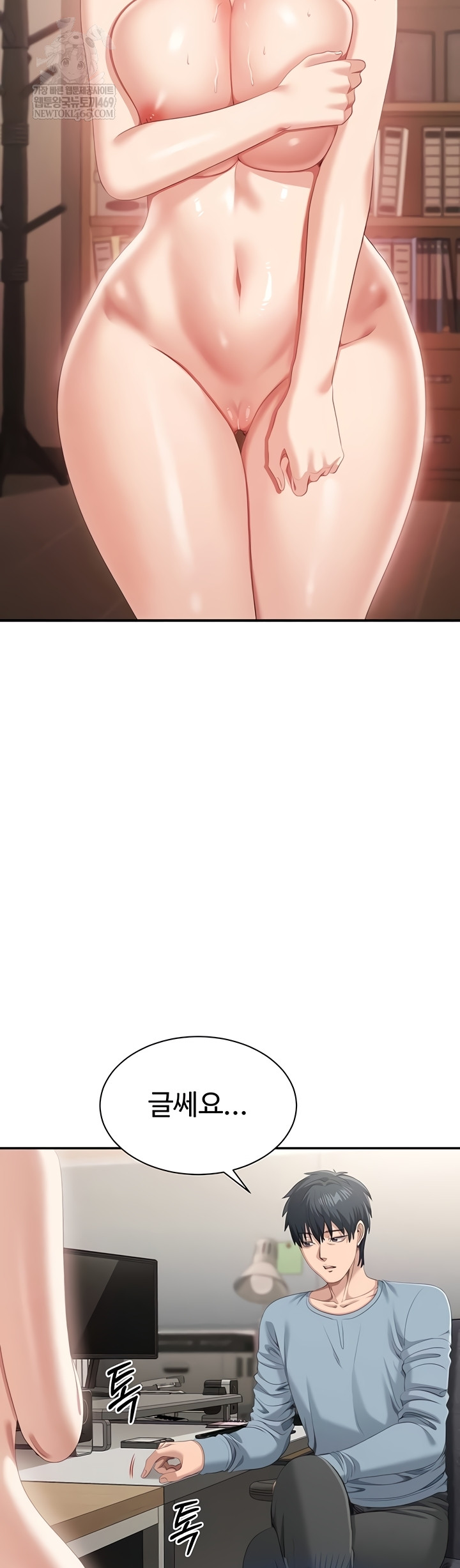 Reversed Virtues Raw - Chapter 29 [photo 9] - MangaPorn