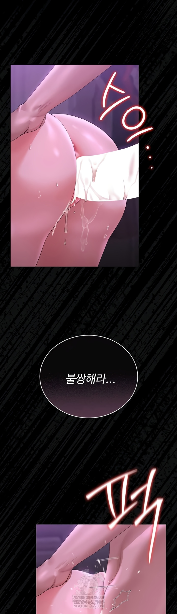 I Became an Apartment Security Manager Raw - Chapter 17 [photo 19] - MangaPorn