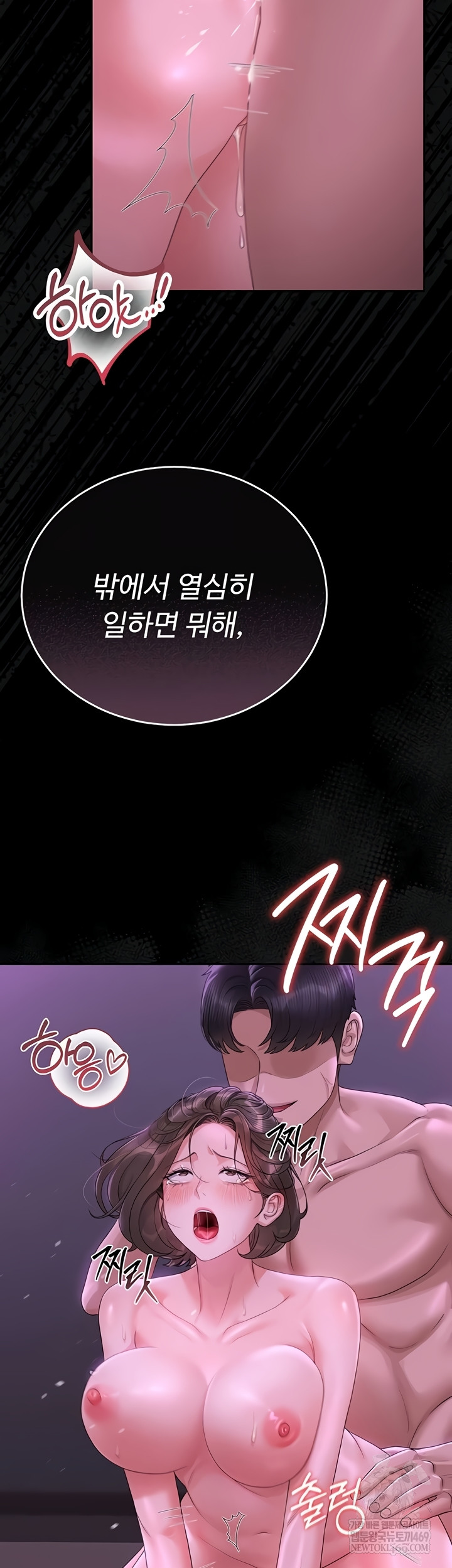 I Became an Apartment Security Manager Raw - Chapter 17 [photo 20] - MangaPorn