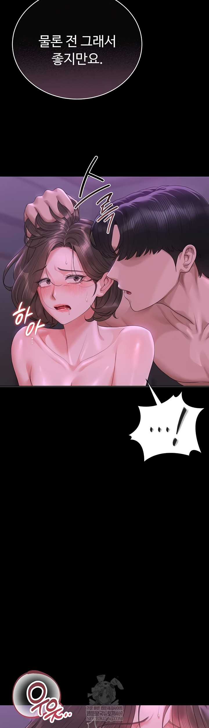 I Became an Apartment Security Manager Raw - Chapter 17 [photo 23] - MangaPorn