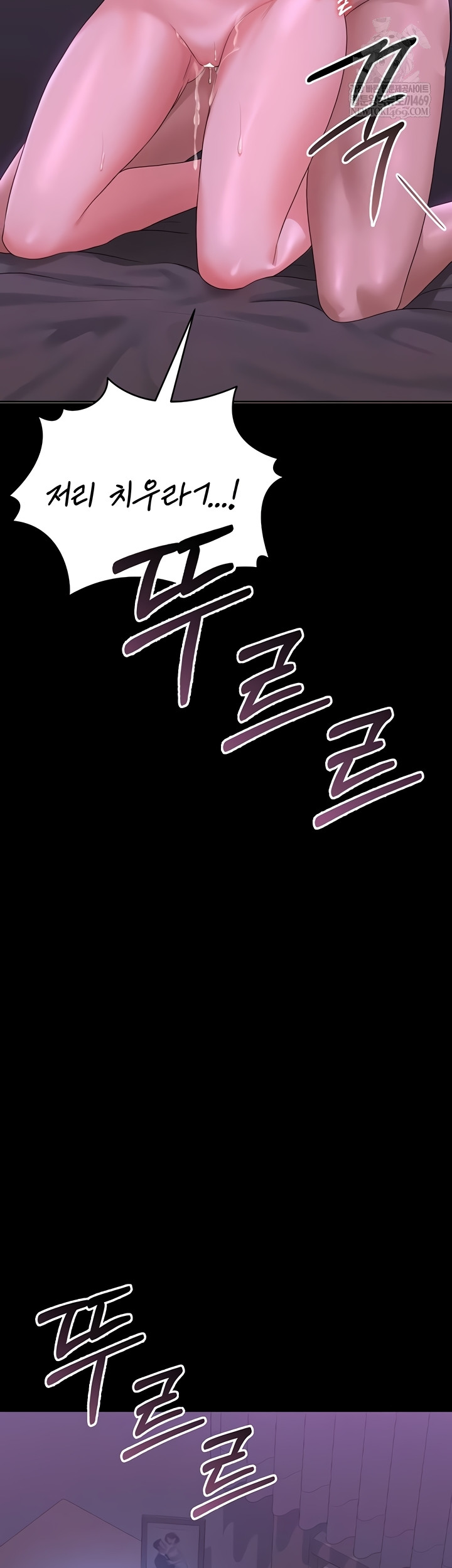 I Became an Apartment Security Manager Raw - Chapter 17 [photo 25] - MangaPorn