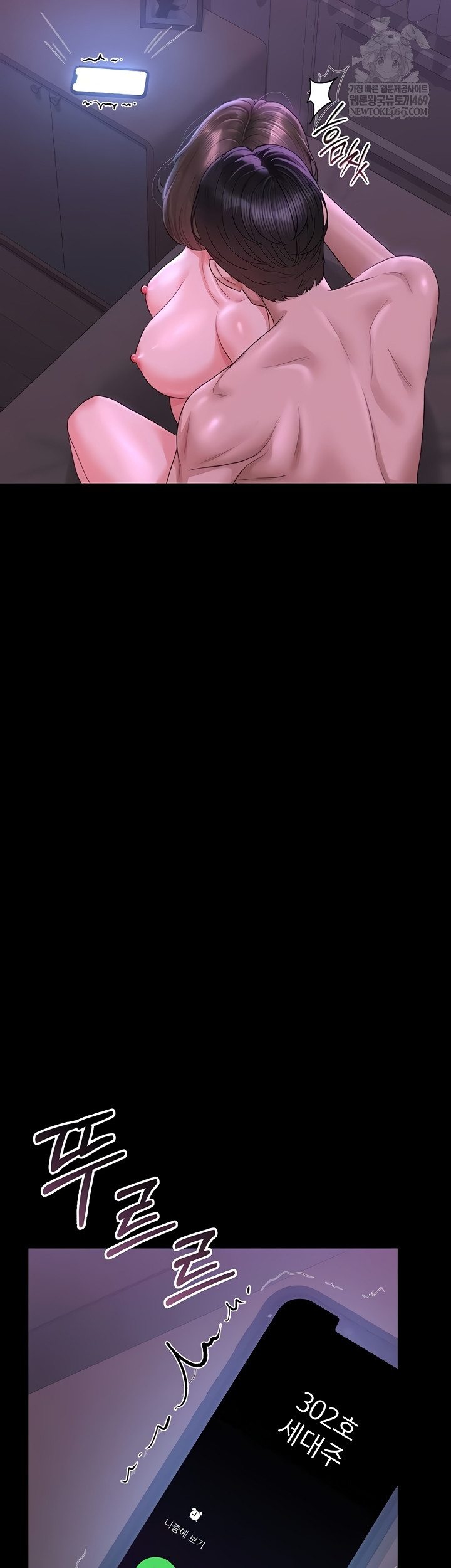 I Became an Apartment Security Manager Raw - Chapter 17 [photo 26] - MangaPorn