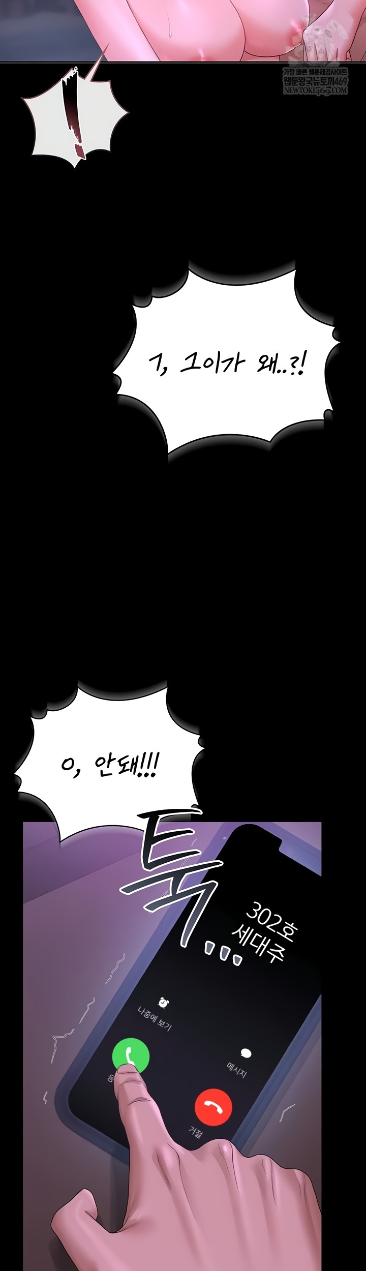 I Became an Apartment Security Manager Raw - Chapter 17 [photo 28] - MangaPorn