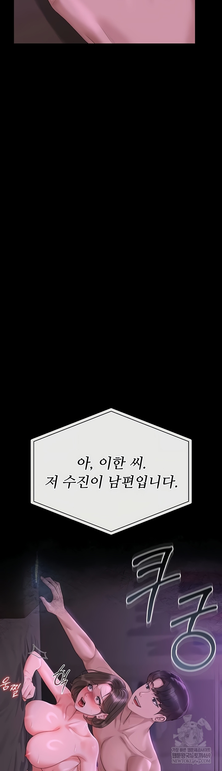 I Became an Apartment Security Manager Raw - Chapter 17 [photo 29] - MangaPorn