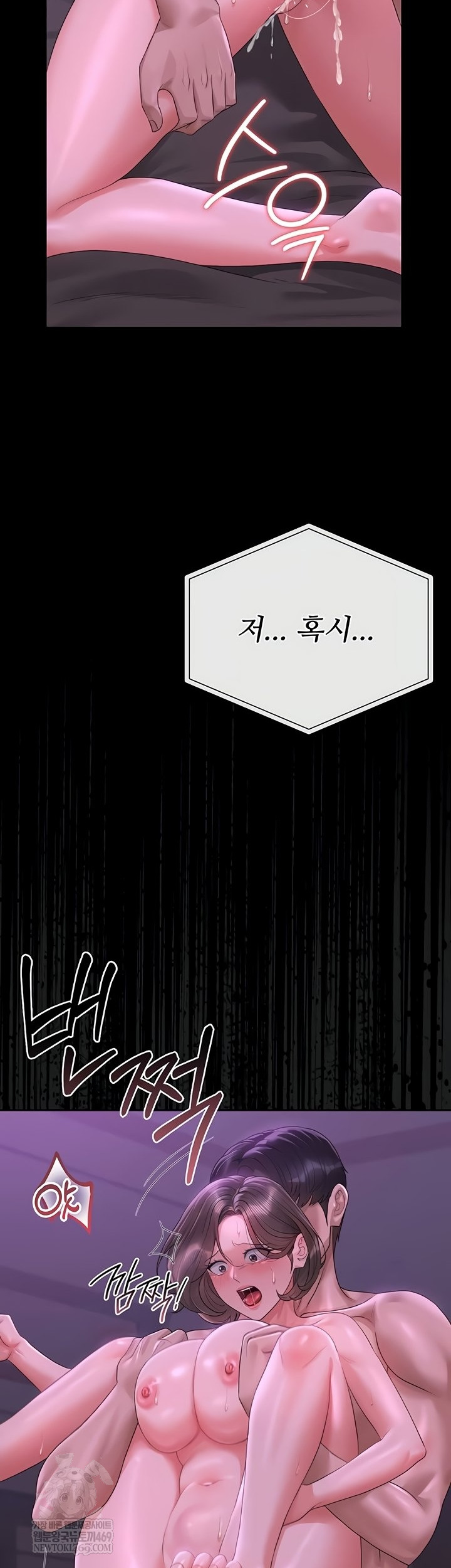 I Became an Apartment Security Manager Raw - Chapter 17 [photo 31] - MangaPorn