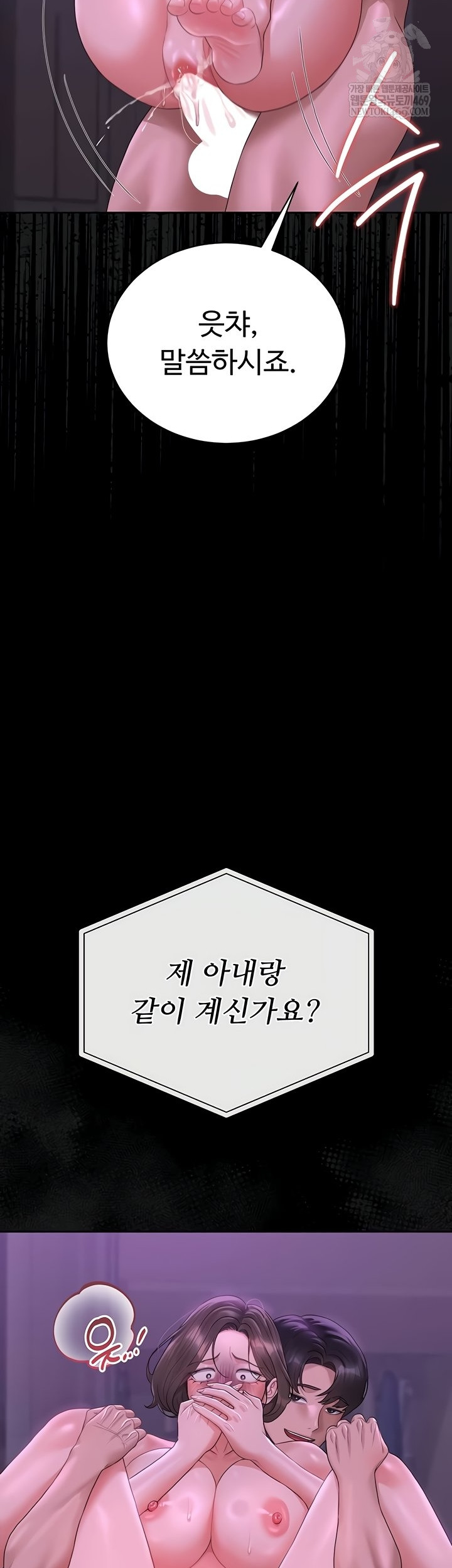 I Became an Apartment Security Manager Raw - Chapter 17 [photo 32] - MangaPorn