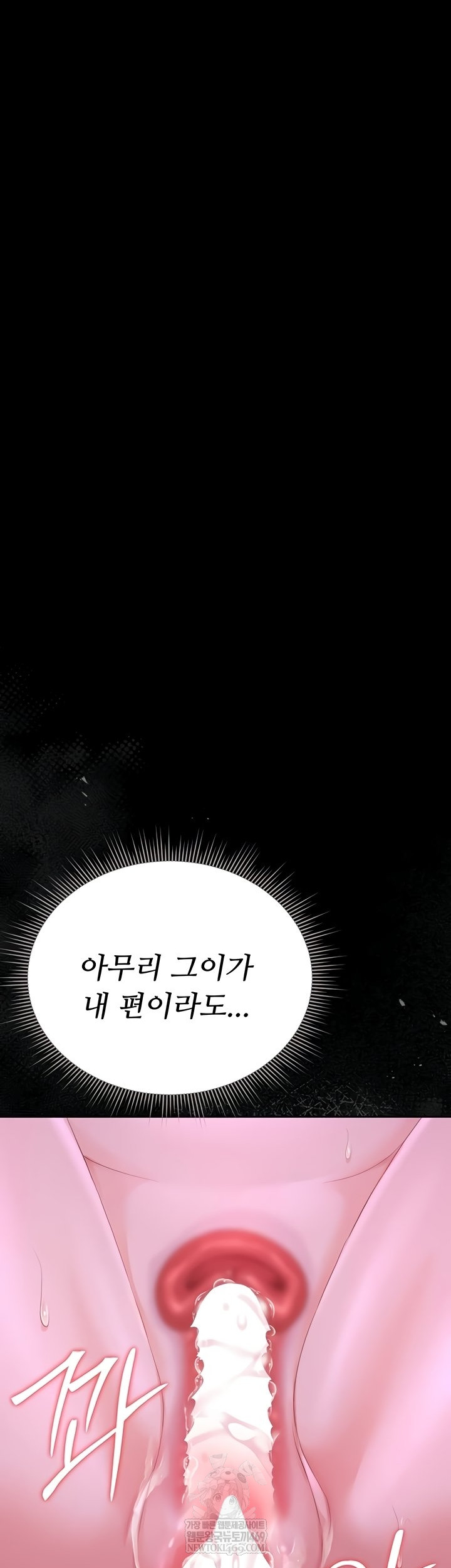 I Became an Apartment Security Manager Raw - Chapter 17 [photo 34] - MangaPorn