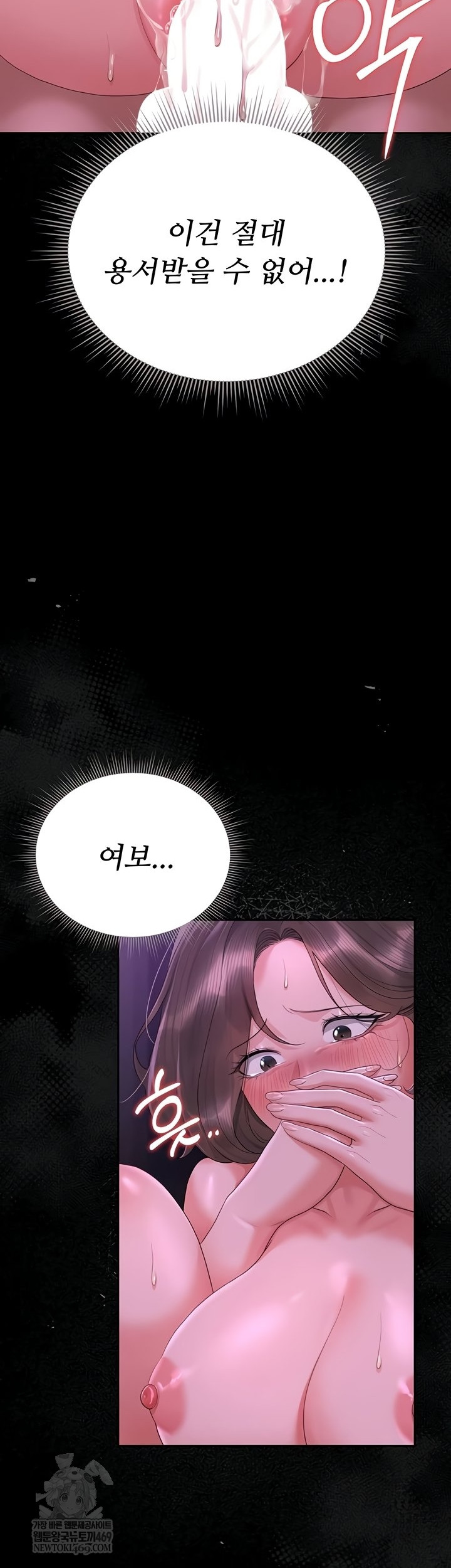 I Became an Apartment Security Manager Raw - Chapter 17 [photo 35] - MangaPorn