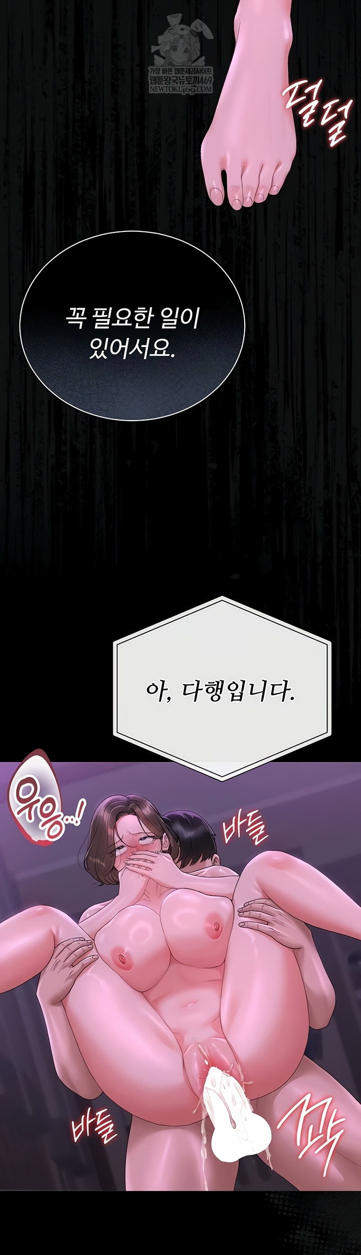 I Became an Apartment Security Manager Raw - Chapter 17 [photo 38] - MangaPorn