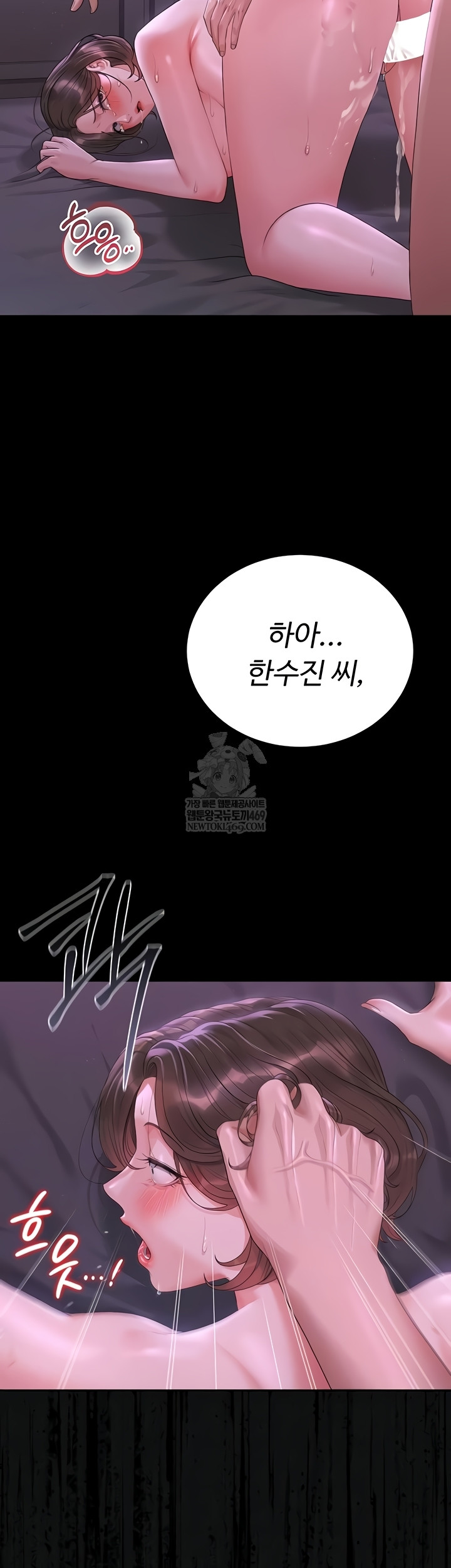 I Became an Apartment Security Manager Raw - Chapter 17 [photo 4] - MangaPorn