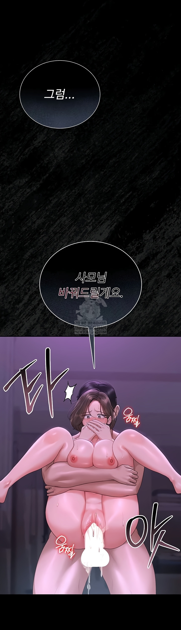 I Became an Apartment Security Manager Raw - Chapter 17 [photo 42] - MangaPorn