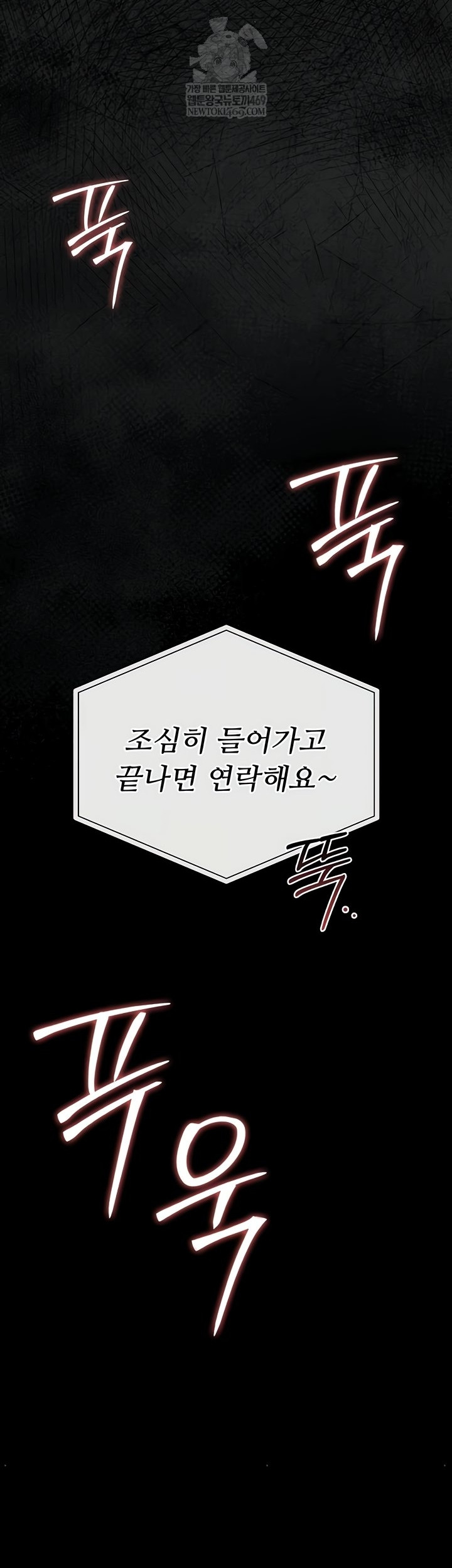 I Became an Apartment Security Manager Raw - Chapter 17 [photo 50] - MangaPorn