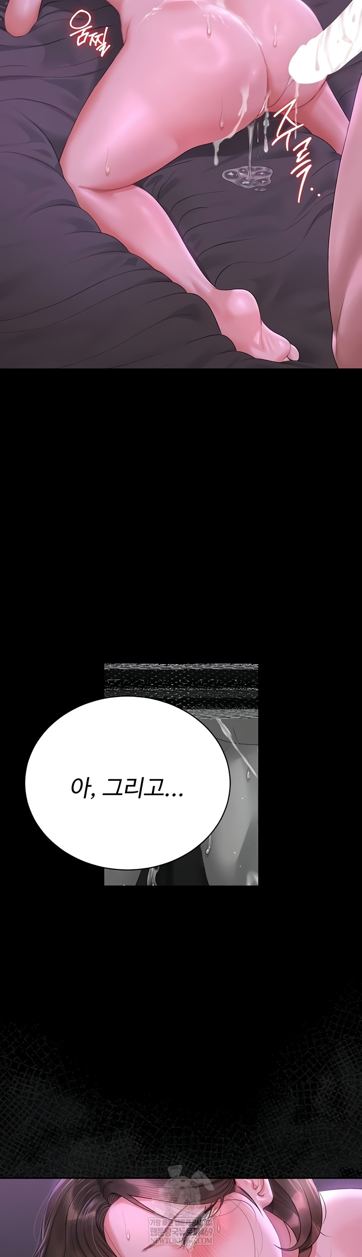 I Became an Apartment Security Manager Raw - Chapter 17 [photo 56] - MangaPorn