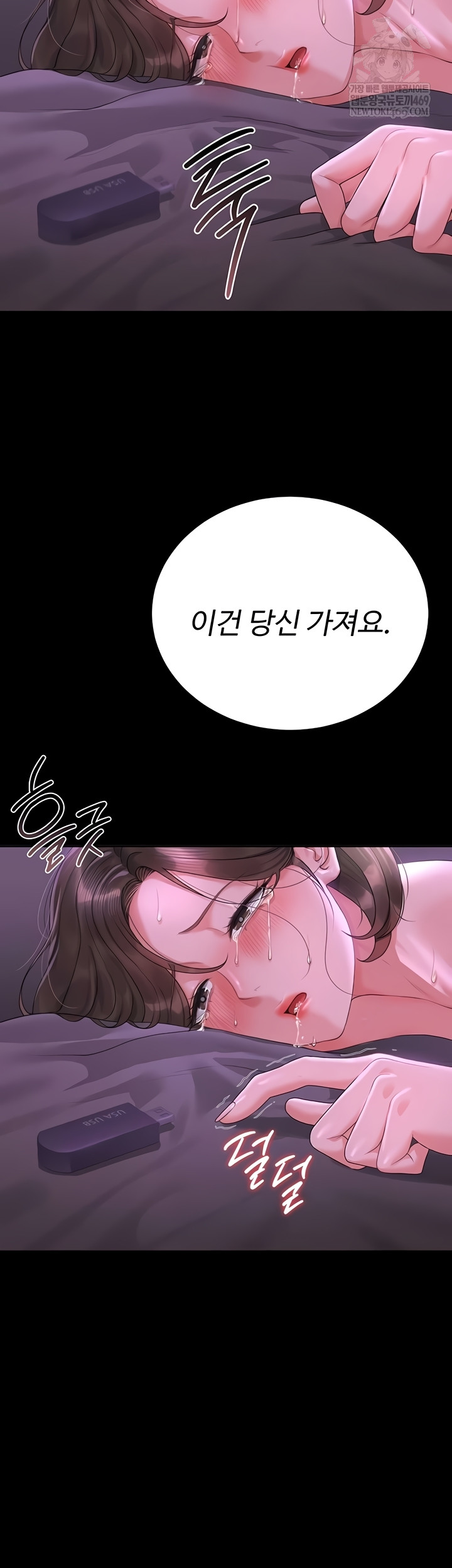 I Became an Apartment Security Manager Raw - Chapter 17 [photo 57] - MangaPorn