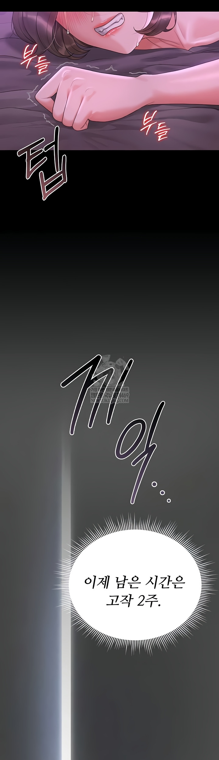 I Became an Apartment Security Manager Raw - Chapter 17 [photo 58] - MangaPorn