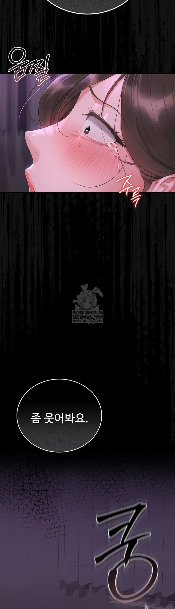 I Became an Apartment Security Manager Raw - Chapter 17 [photo 6] - MangaPorn