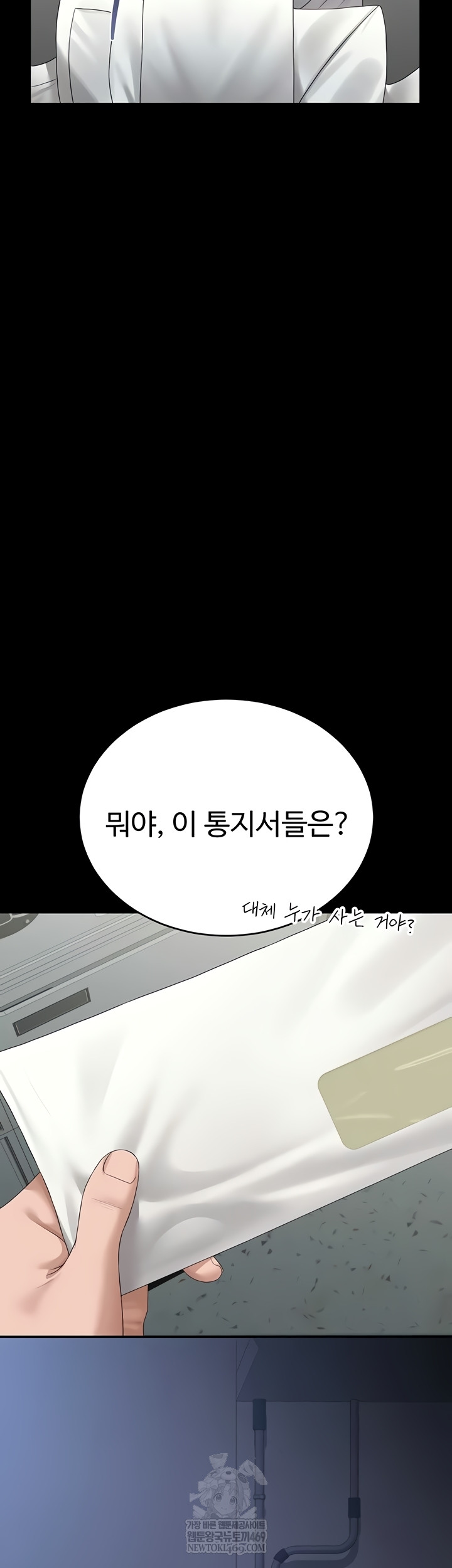 I Became an Apartment Security Manager Raw - Chapter 17 [photo 62] - MangaPorn