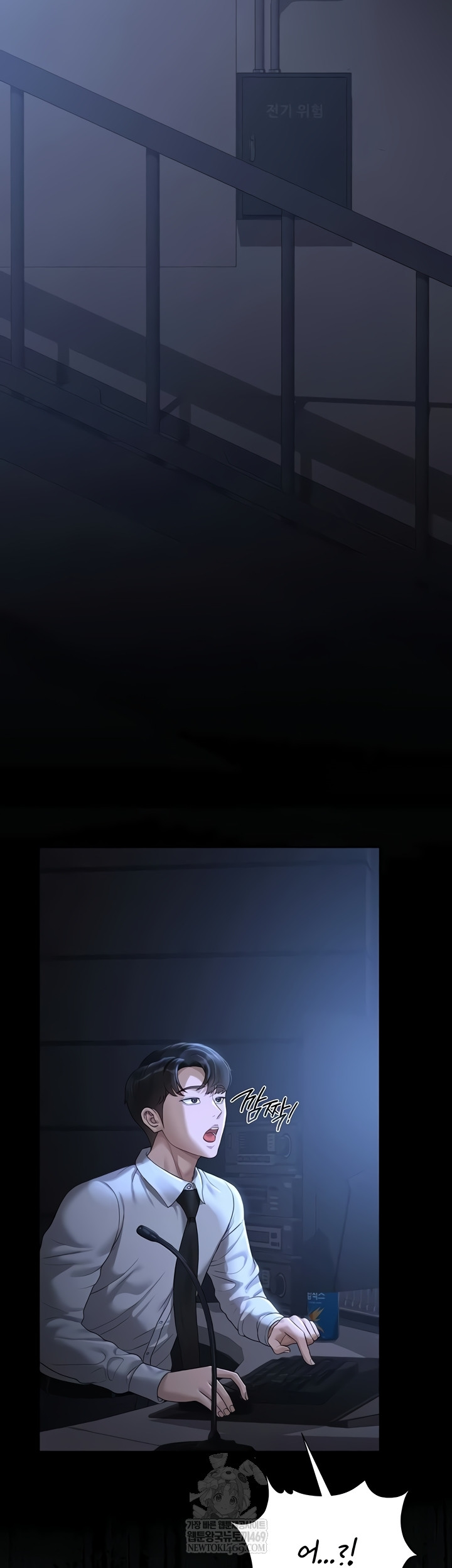 I Became an Apartment Security Manager Raw - Chapter 17 [photo 63] - MangaPorn