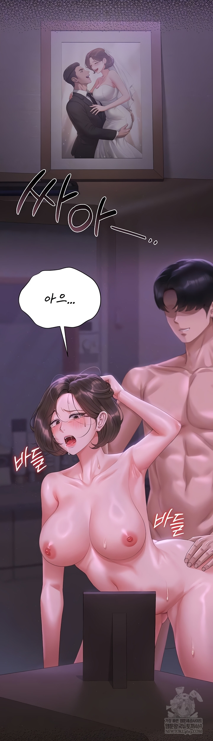 I Became an Apartment Security Manager Raw - Chapter 17 [photo 8] - MangaPorn