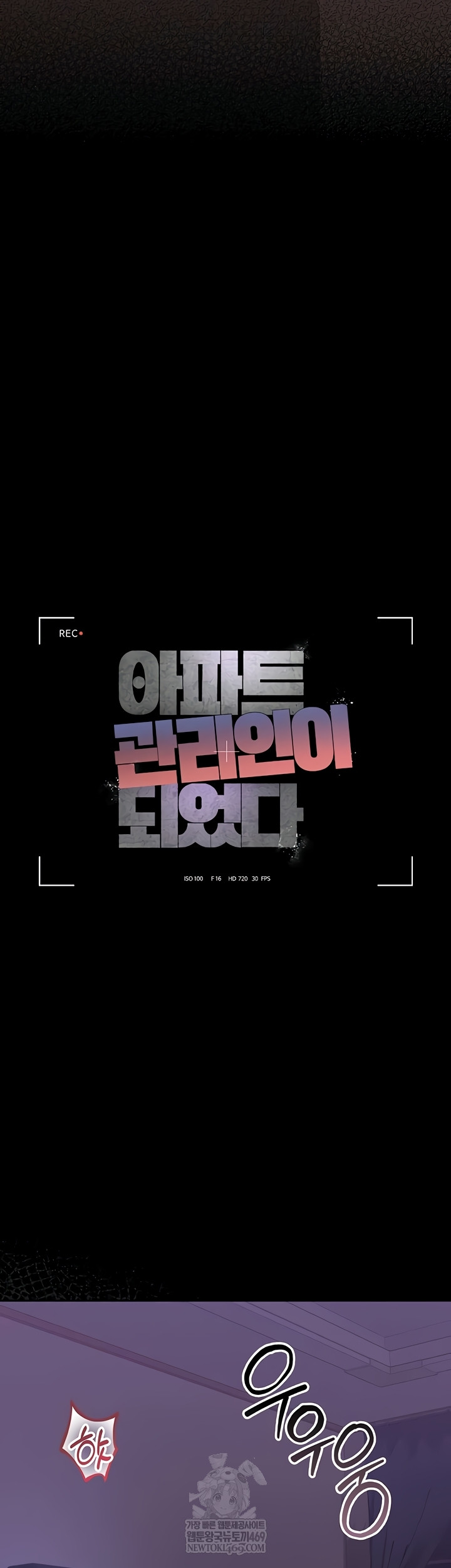 I Became an Apartment Security Manager Raw - Chapter 17 [photo 9] - MangaPorn