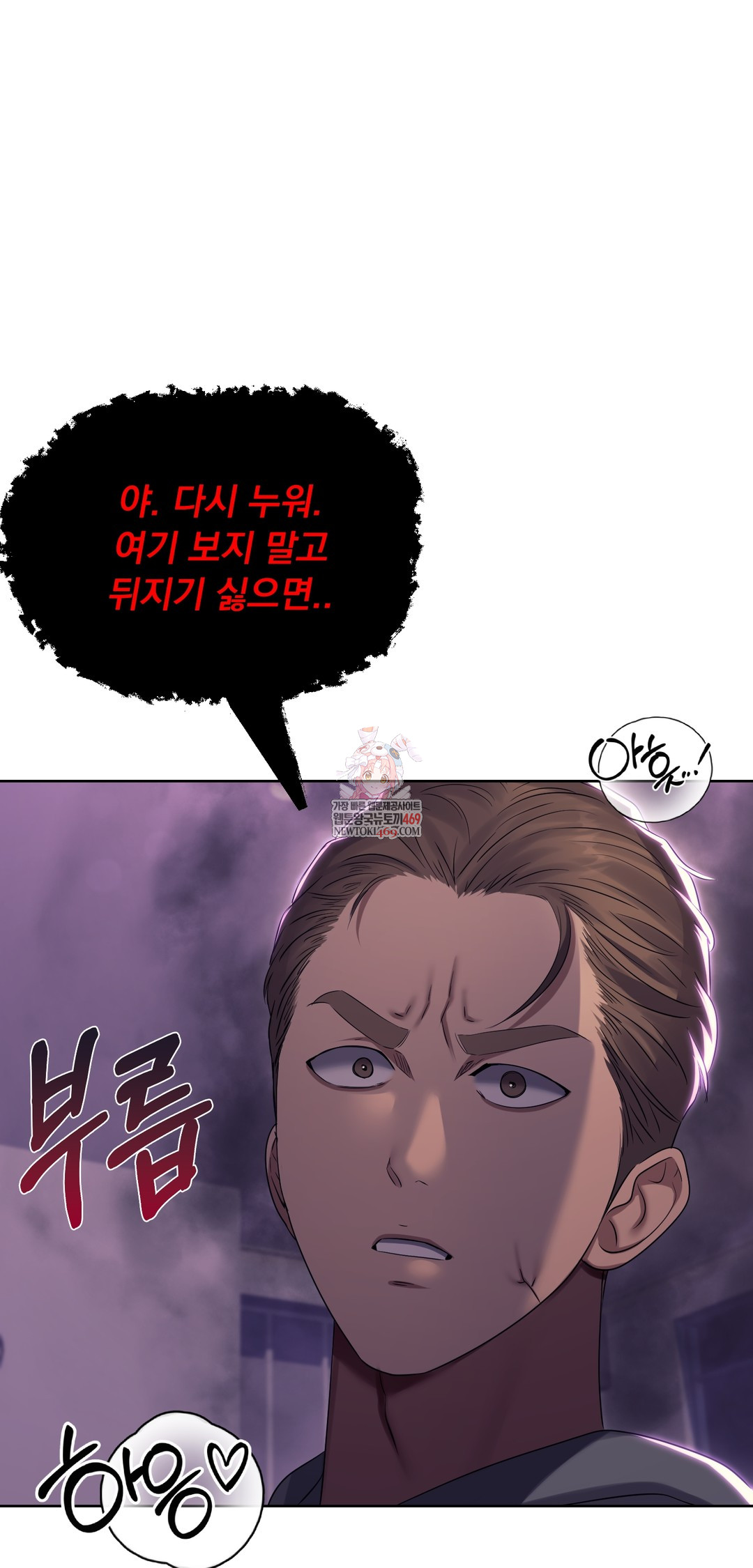 Drunken Maniac Raw - Chapter 20 [photo 1] - MangaPorn