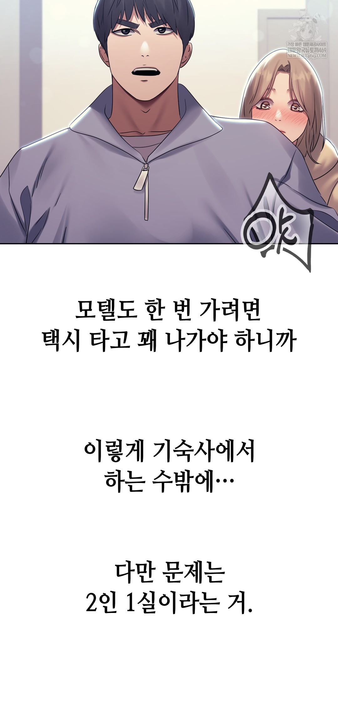 Drunken Maniac Raw - Chapter 20 [photo 21] - MangaPorn