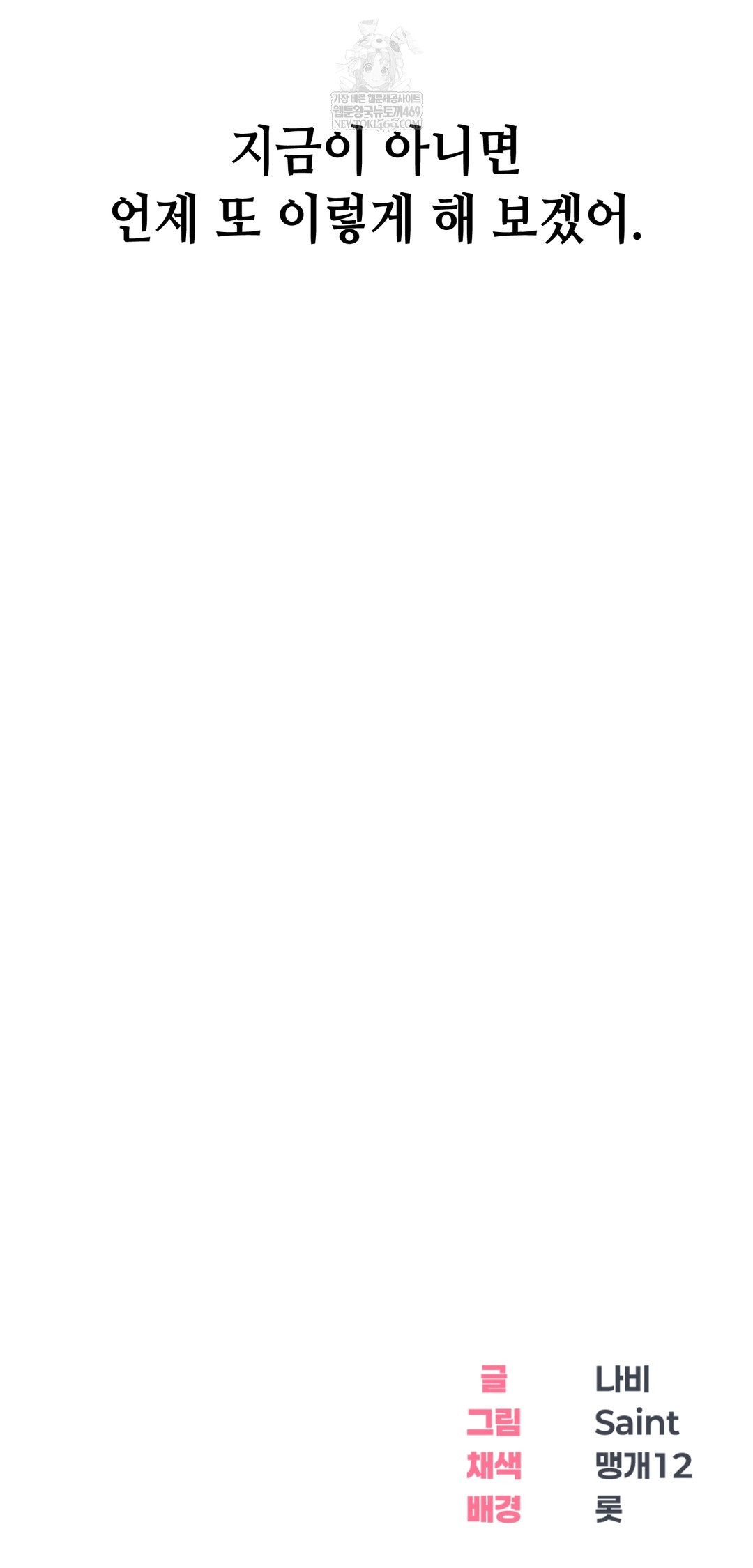 Drunken Maniac Raw - Chapter 20 [photo 25] - MangaPorn