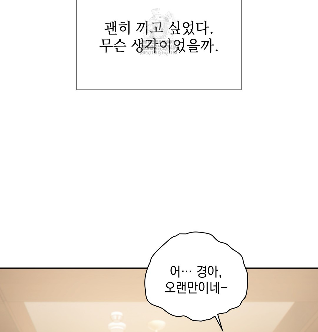 Slave Diary Raw - Chapter 17 [photo 11] - MangaPorn