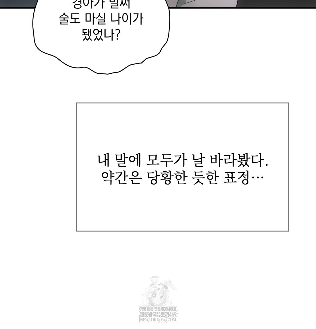 Slave Diary Raw - Chapter 17 [photo 13] - MangaPorn