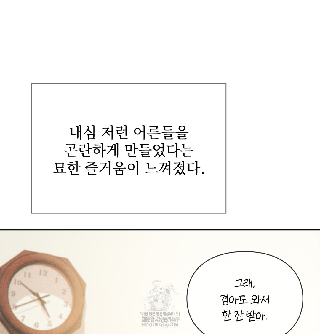 Slave Diary Raw - Chapter 17 [photo 14] - MangaPorn