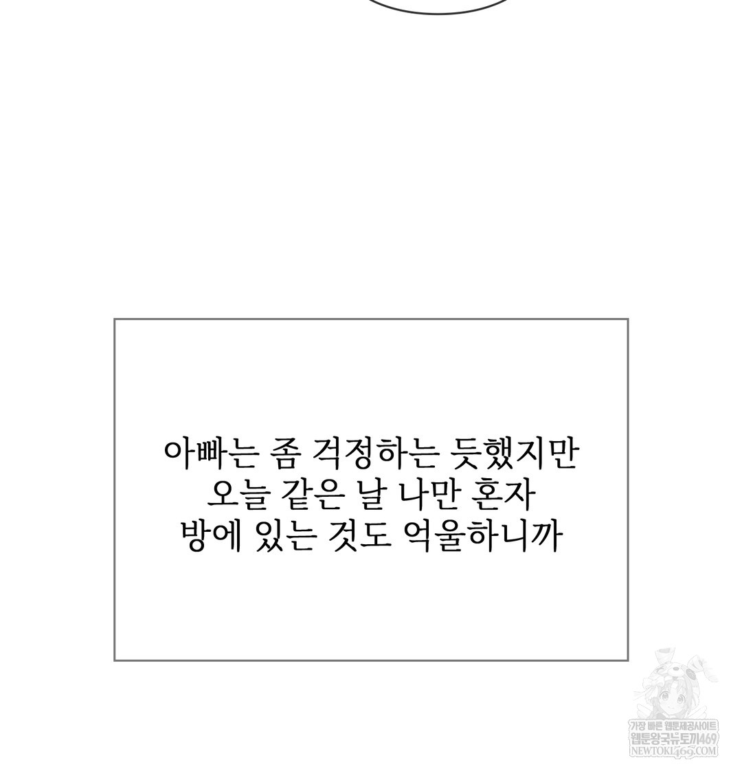 Slave Diary Raw - Chapter 17 [photo 17] - MangaPorn