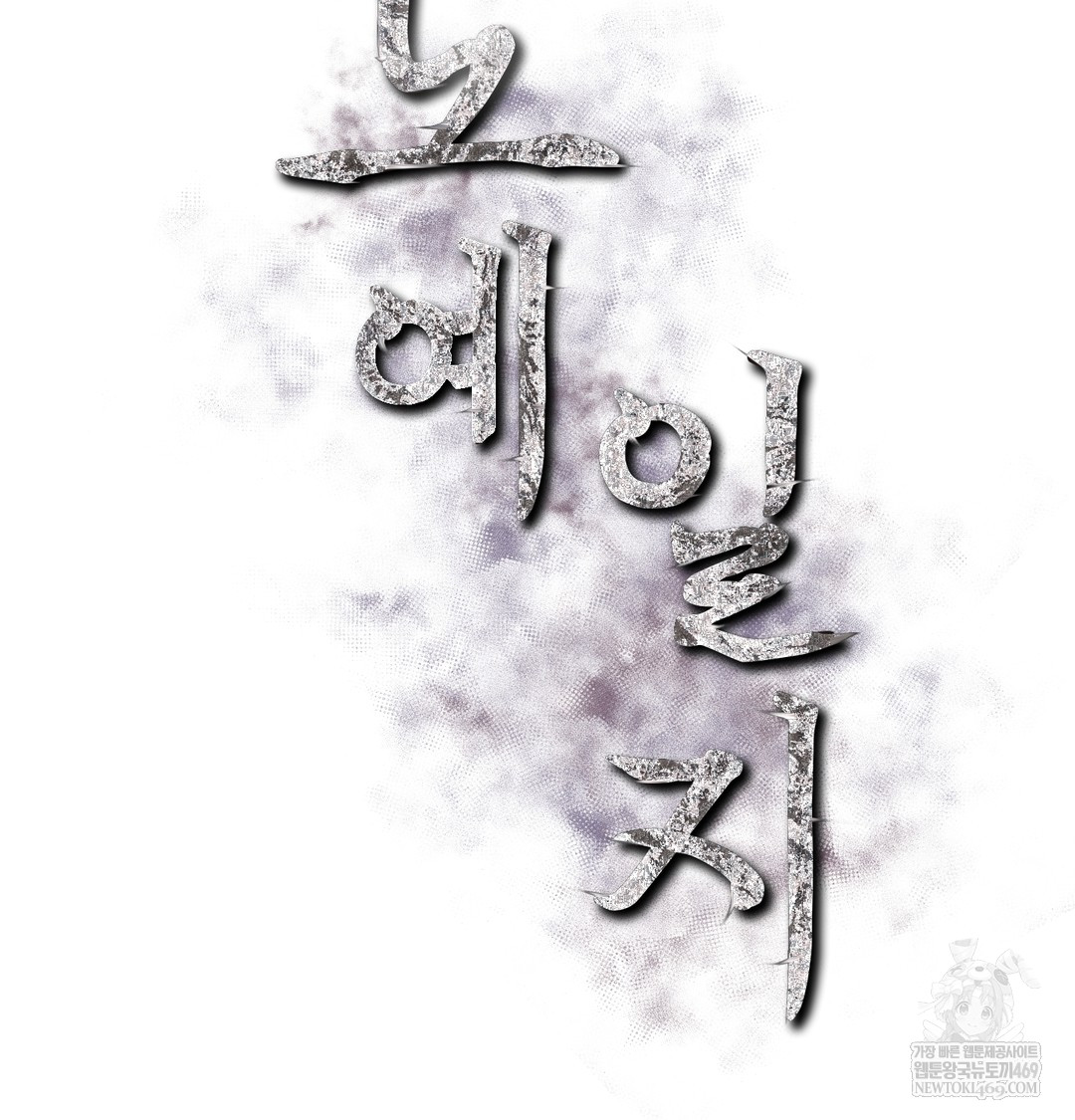 Slave Diary Raw - Chapter 17 [photo 2] - MangaPorn