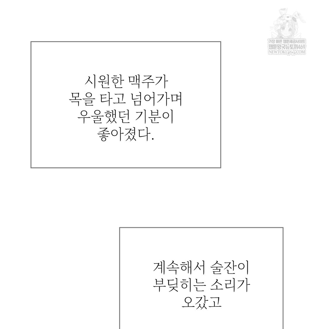 Slave Diary Raw - Chapter 17 [photo 20] - MangaPorn