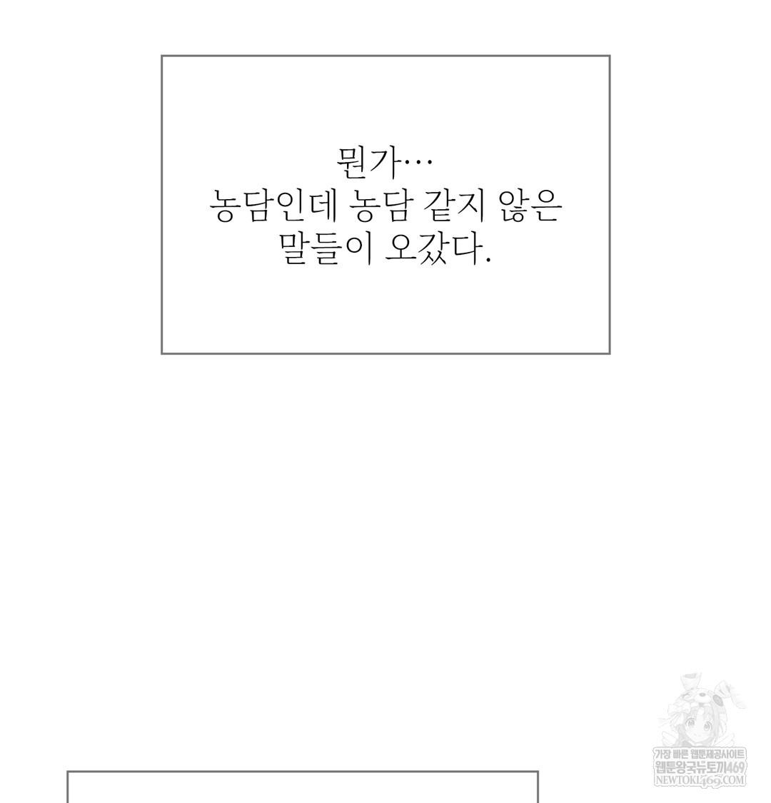 Slave Diary Raw - Chapter 17 [photo 27] - MangaPorn