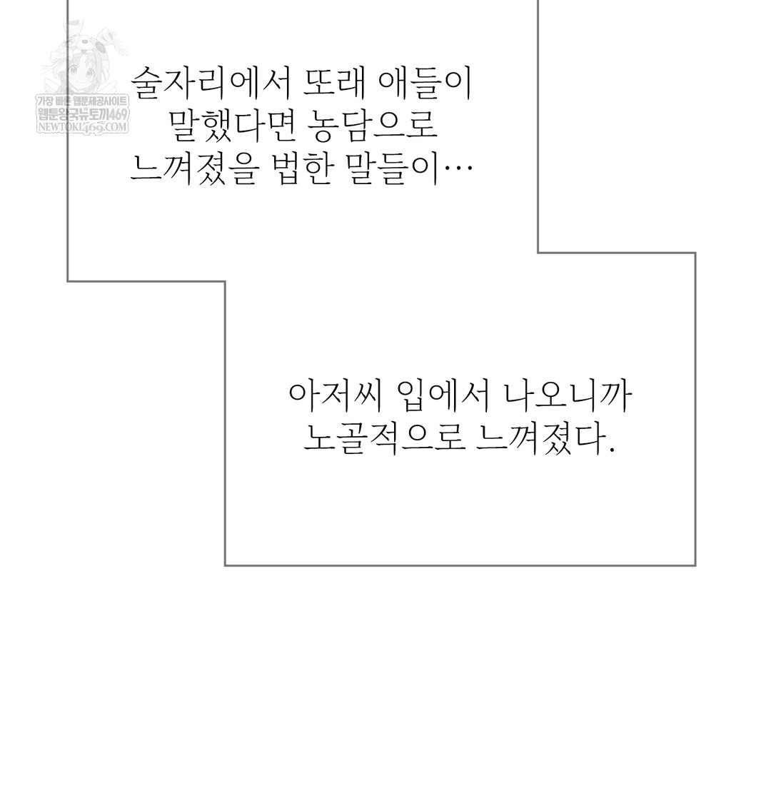 Slave Diary Raw - Chapter 17 [photo 28] - MangaPorn