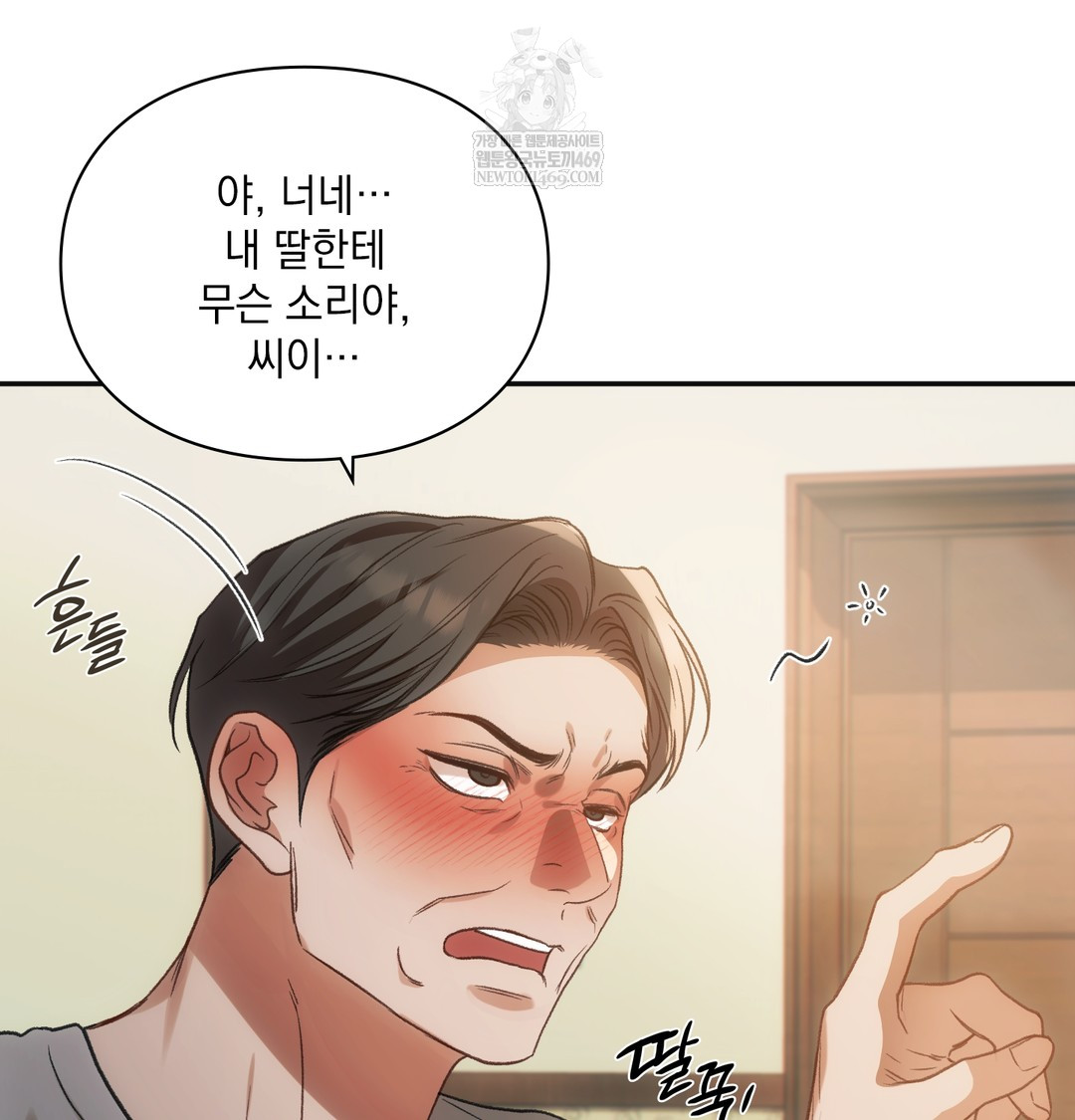 Slave Diary Raw - Chapter 17 [photo 29] - MangaPorn