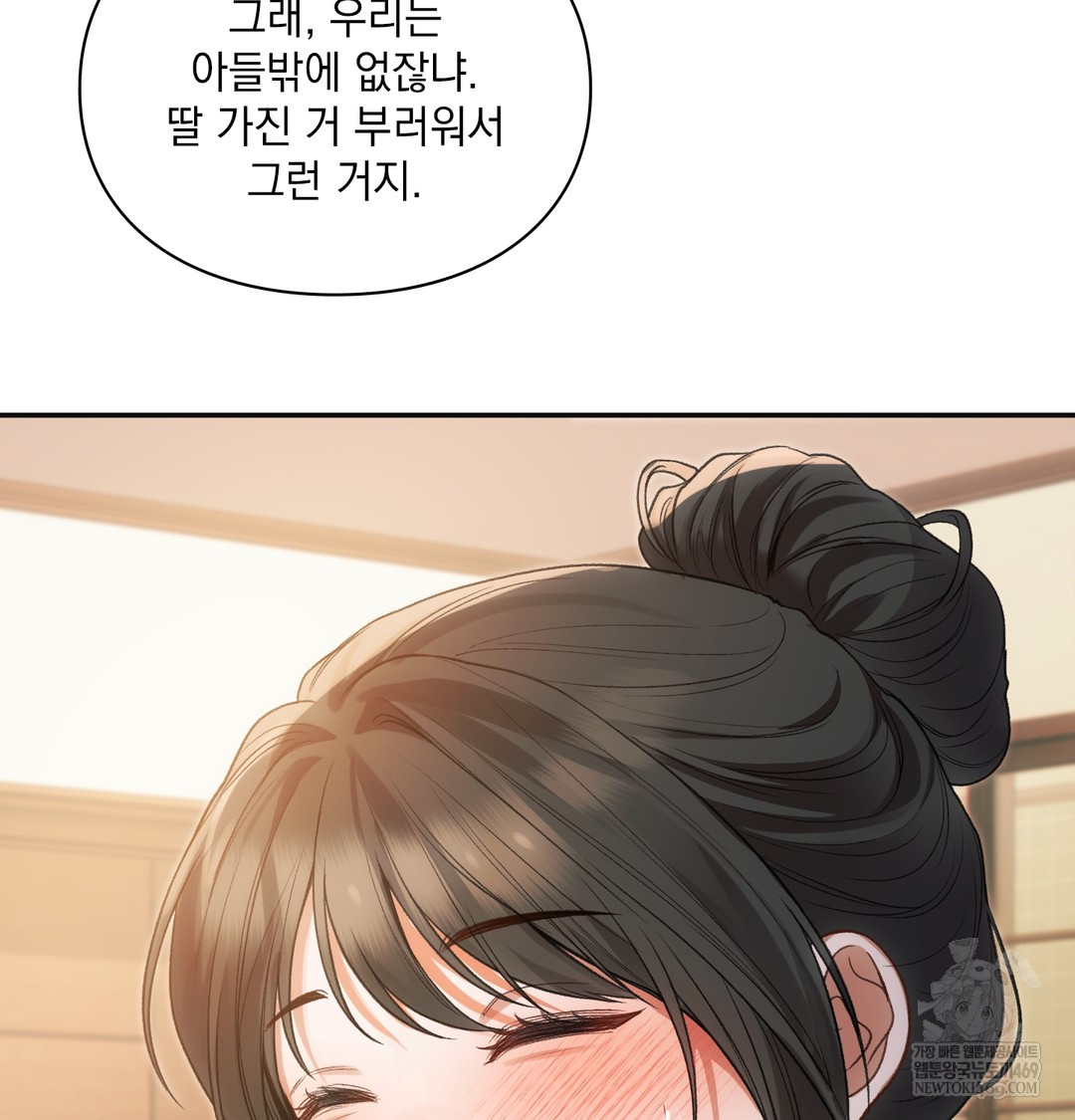 Slave Diary Raw - Chapter 17 [photo 31] - MangaPorn