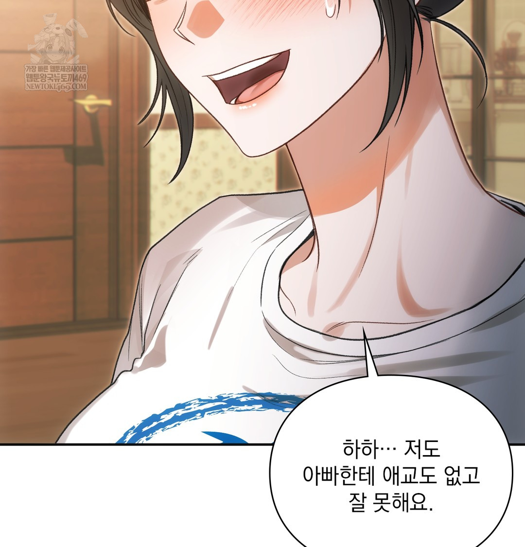 Slave Diary Raw - Chapter 17 [photo 32] - MangaPorn