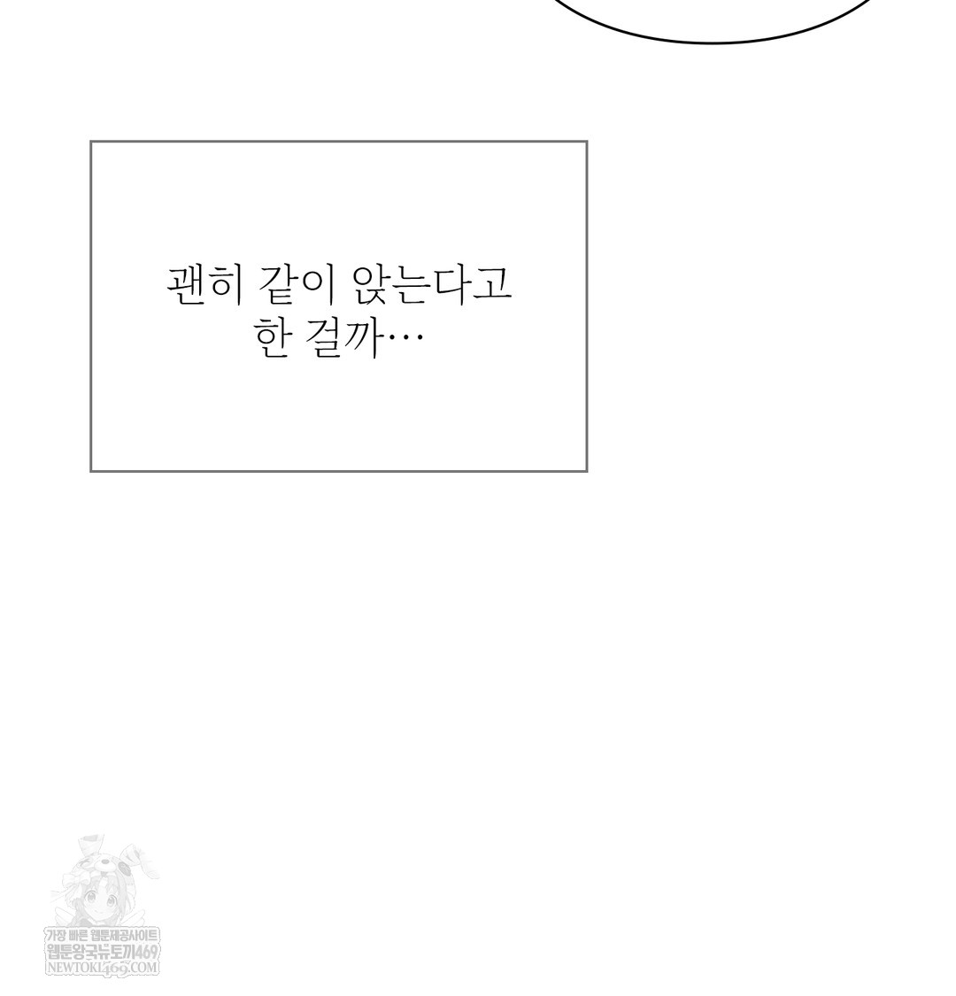 Slave Diary Raw - Chapter 17 [photo 33] - MangaPorn