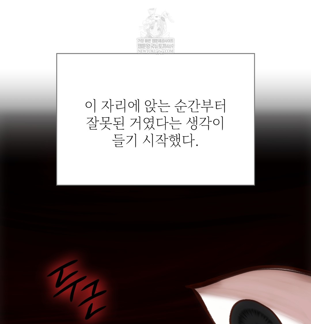 Slave Diary Raw - Chapter 17 [photo 34] - MangaPorn