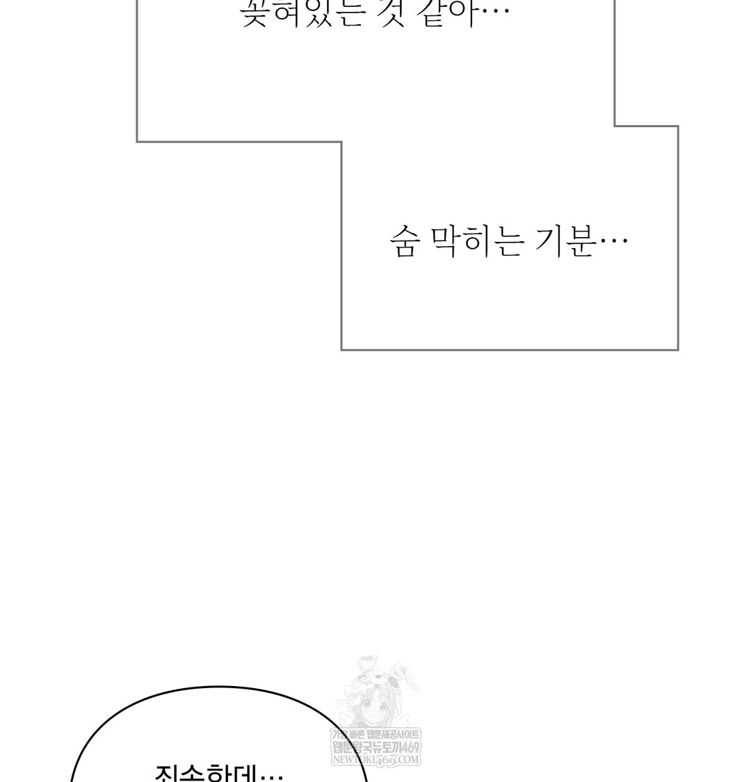 Slave Diary Raw - Chapter 17 [photo 37] - MangaPorn