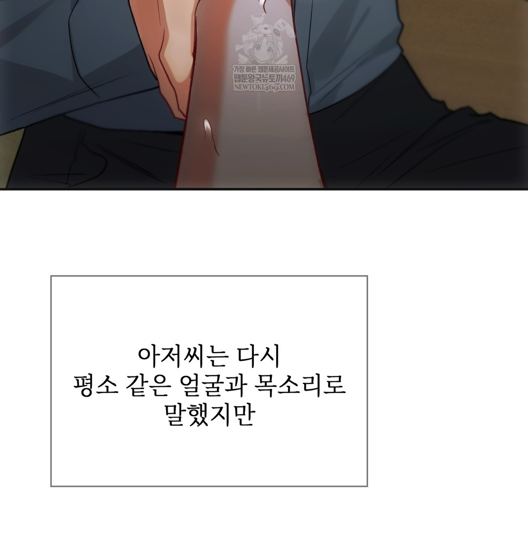 Slave Diary Raw - Chapter 17 [photo 50] - MangaPorn