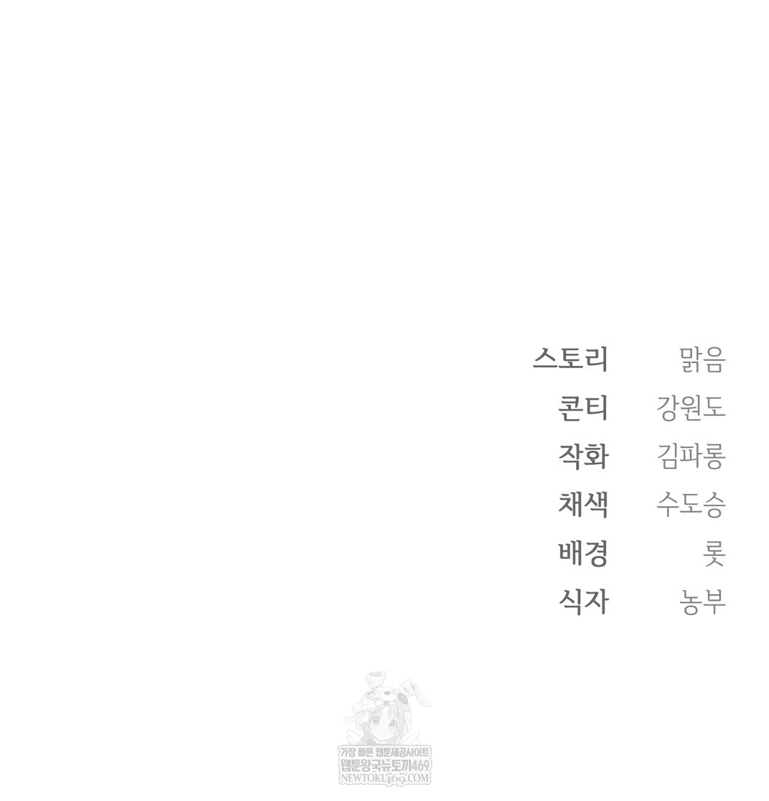 Slave Diary Raw - Chapter 17 [photo 56] - MangaPorn