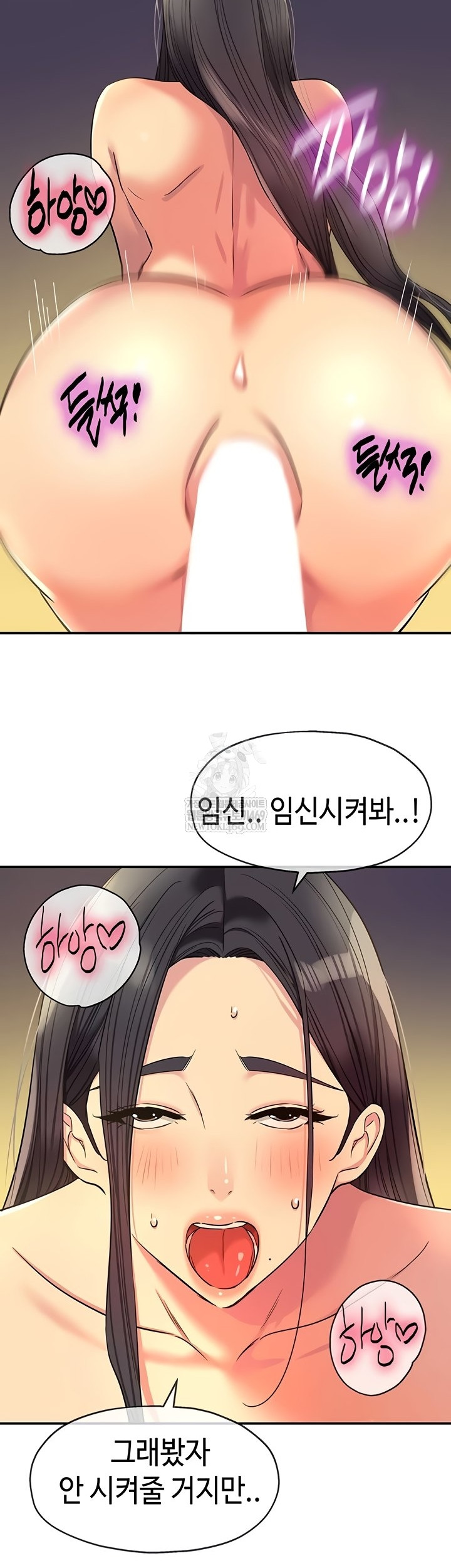 The Shop of Pleasure Raw - Chapter 148 [photo 16] - MangaPorn