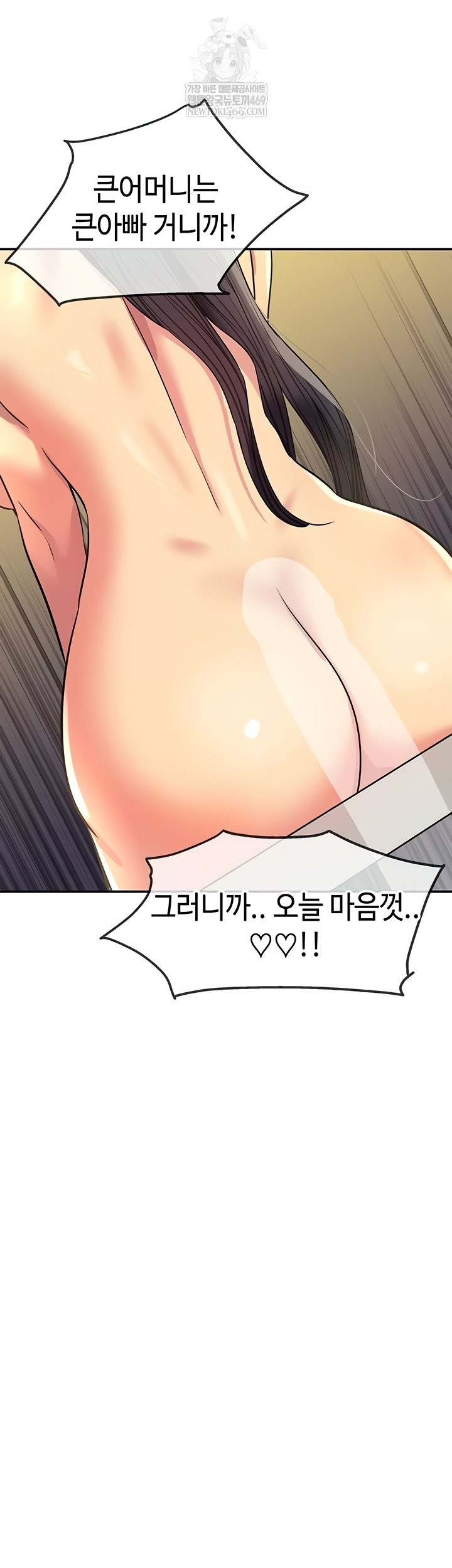 The Shop of Pleasure Raw - Chapter 148 [photo 17] - MangaPorn