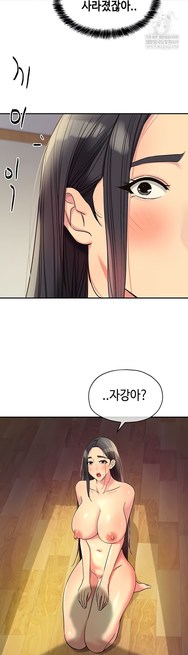 The Shop of Pleasure Raw - Chapter 148 [photo 23] - MangaPorn