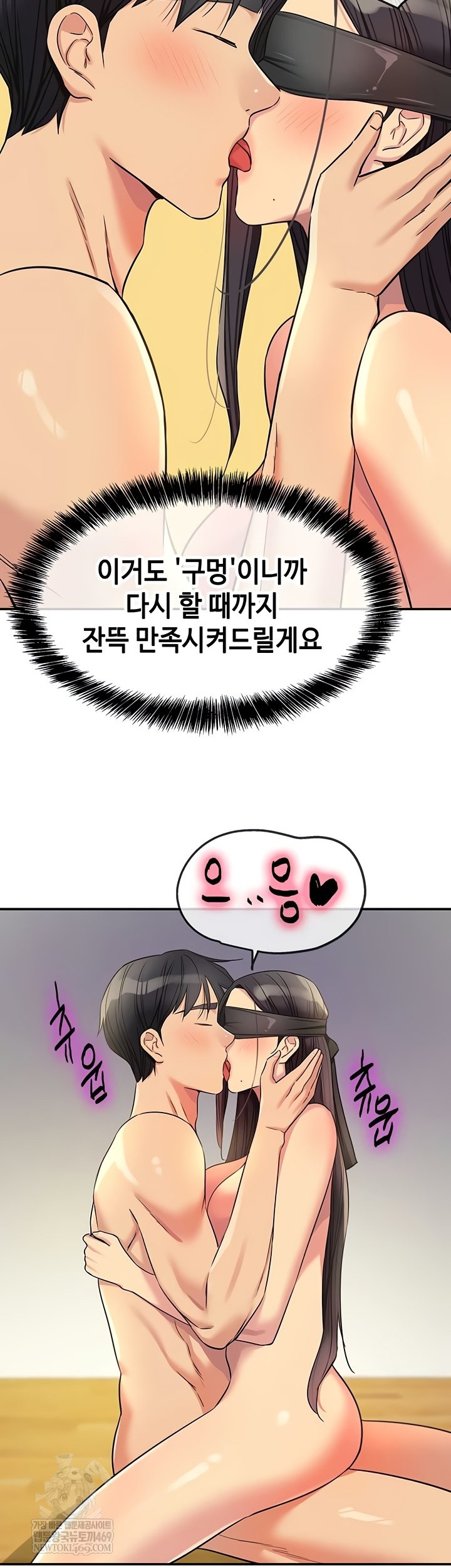 The Shop of Pleasure Raw - Chapter 148 [photo 25] - MangaPorn