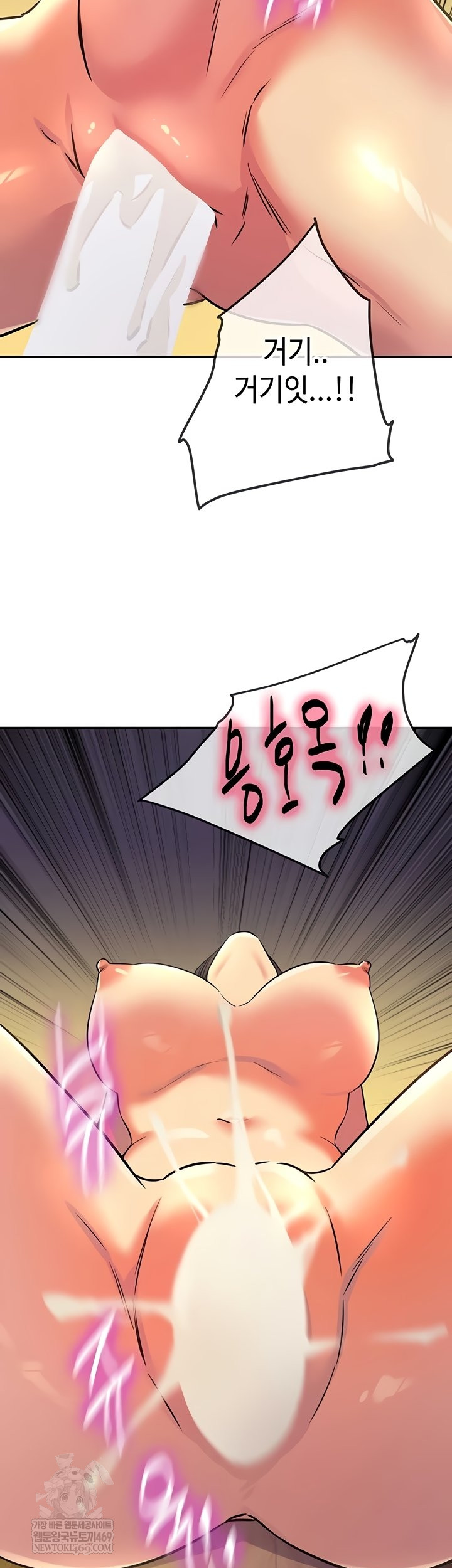 The Shop of Pleasure Raw - Chapter 148 [photo 32] - MangaPorn